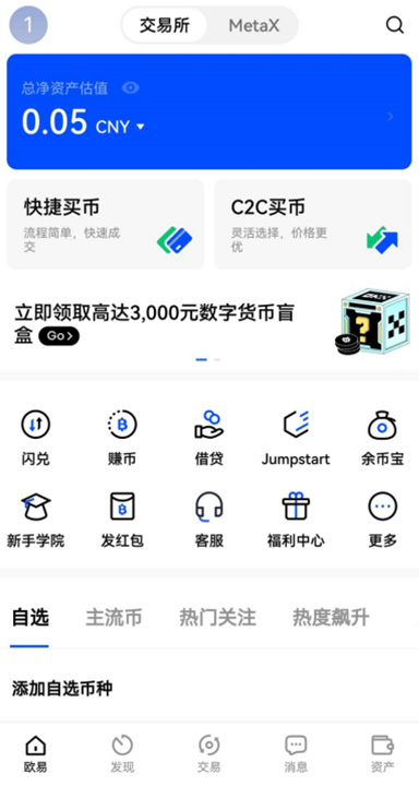 Web3 钱包详情